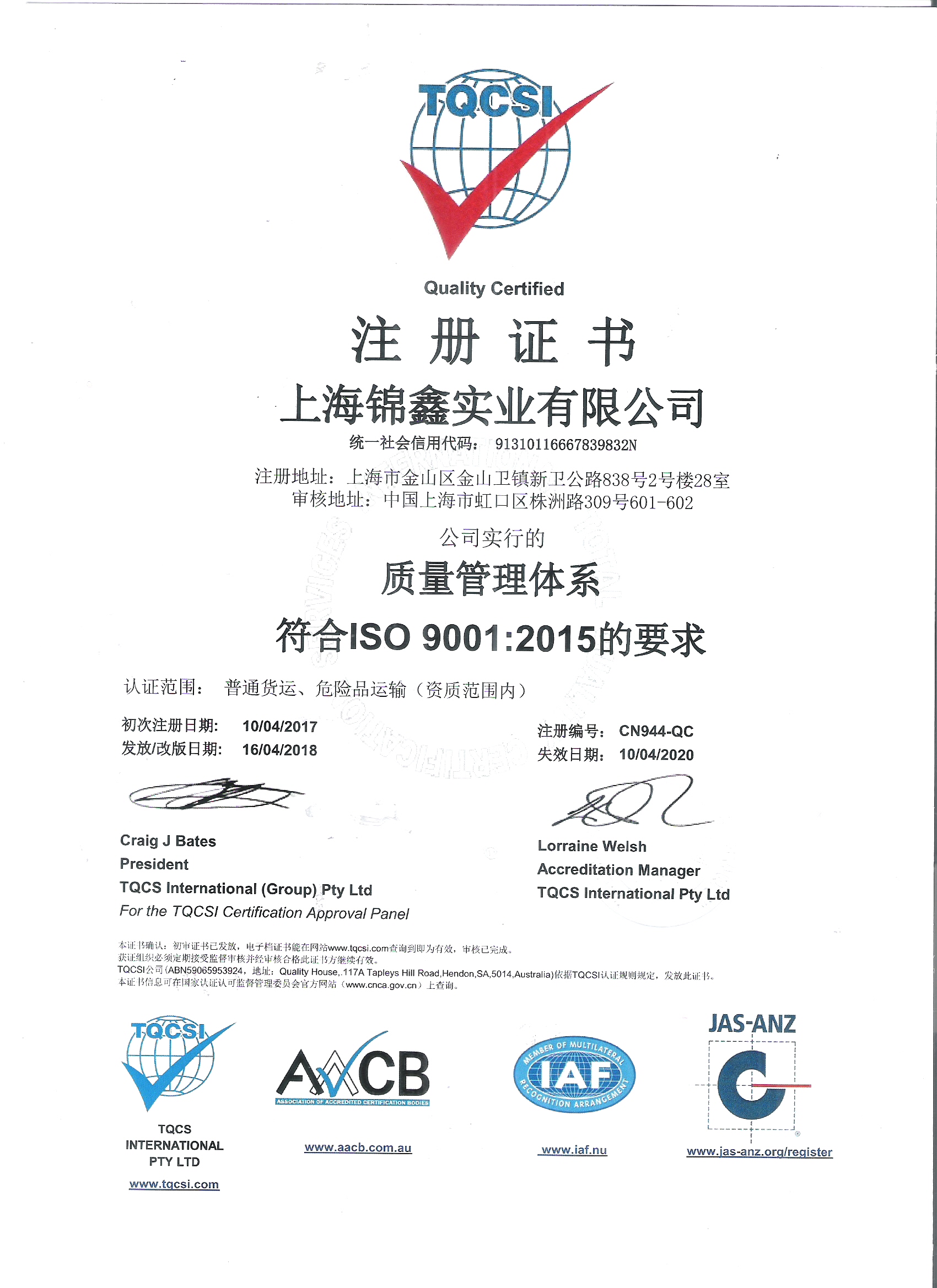 ISO9001(2015).jpg